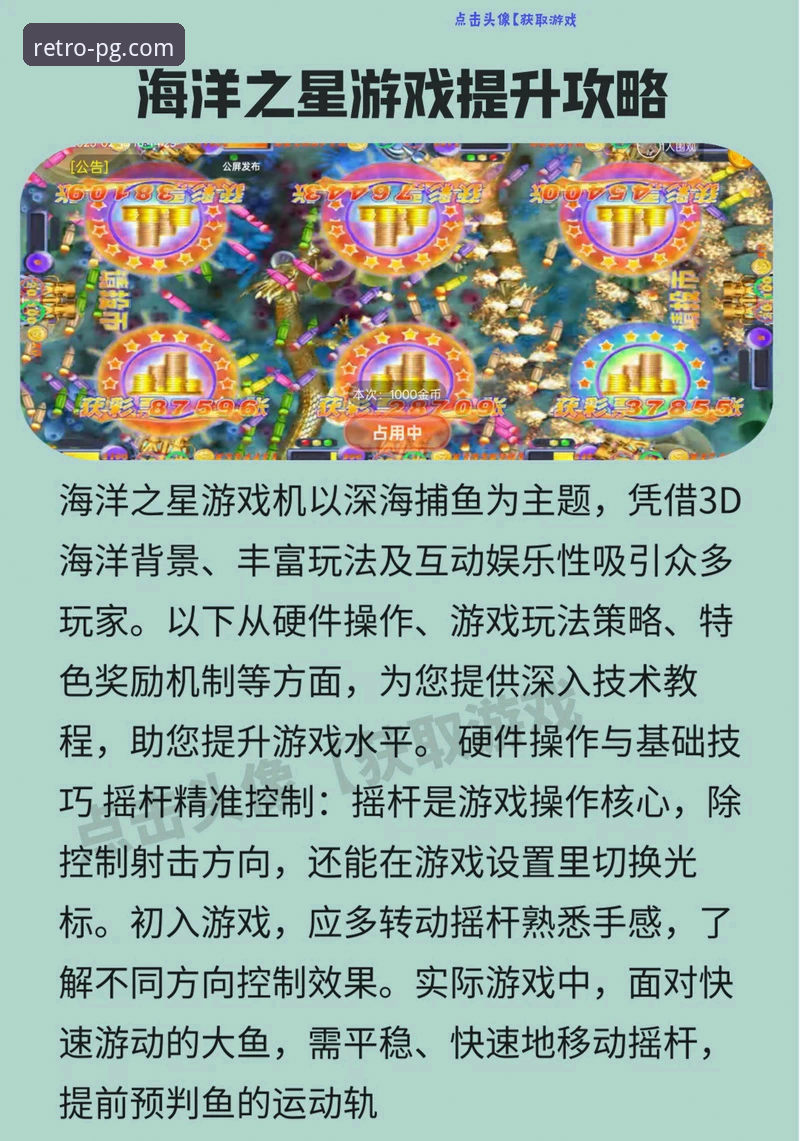 畅玩PG电玩城街机游戏大全的3个核心步骤与5大特色解析